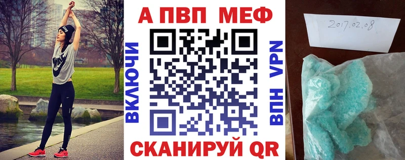 Купить закладки  Меленки  A-PVP Crystall 