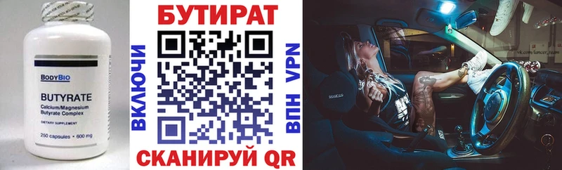 Бутират BDO 33%  Купить где  Меленки 