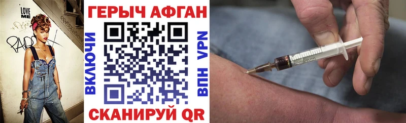 ГЕРОИН герыч Меленки